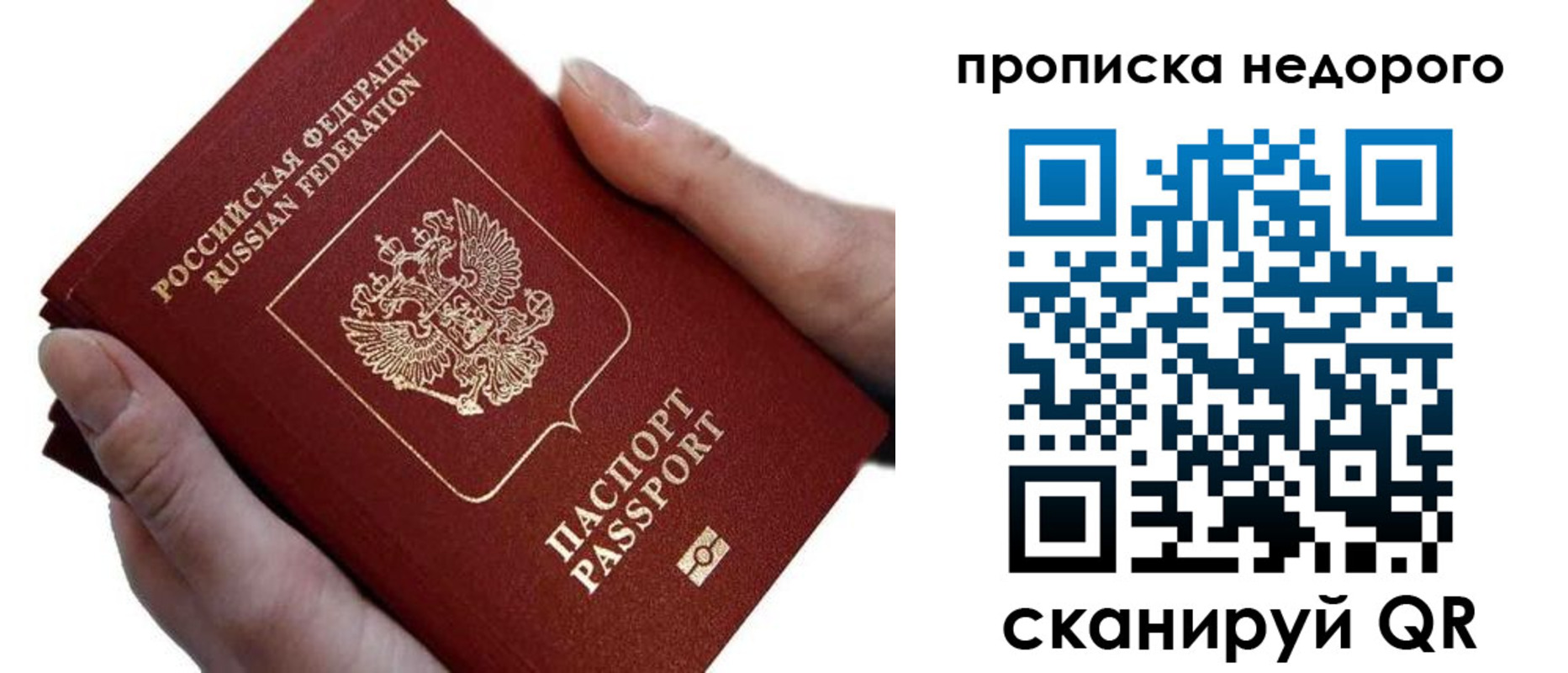 временная регистрация гарантия в Салавате